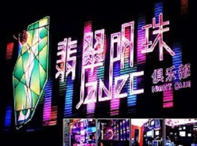 灌阳哪里荤的KTV男模女漂亮多-翡翠明珠KTV好玩会所体验