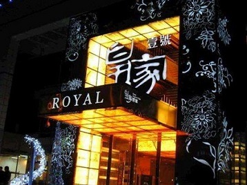 灌阳高档KTV妹子质量哪家好-皇家壹号KTV高档娱乐体验